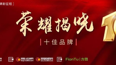 恭喜JSL爵士龍入選方圖杯·2021聲光視訊行業(yè)品牌評(píng)選專業(yè)擴(kuò)聲10強(qiáng)！