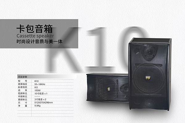 KTV專用音響聲道系統的特點有哪些呢？爵士龍來為您解析！
